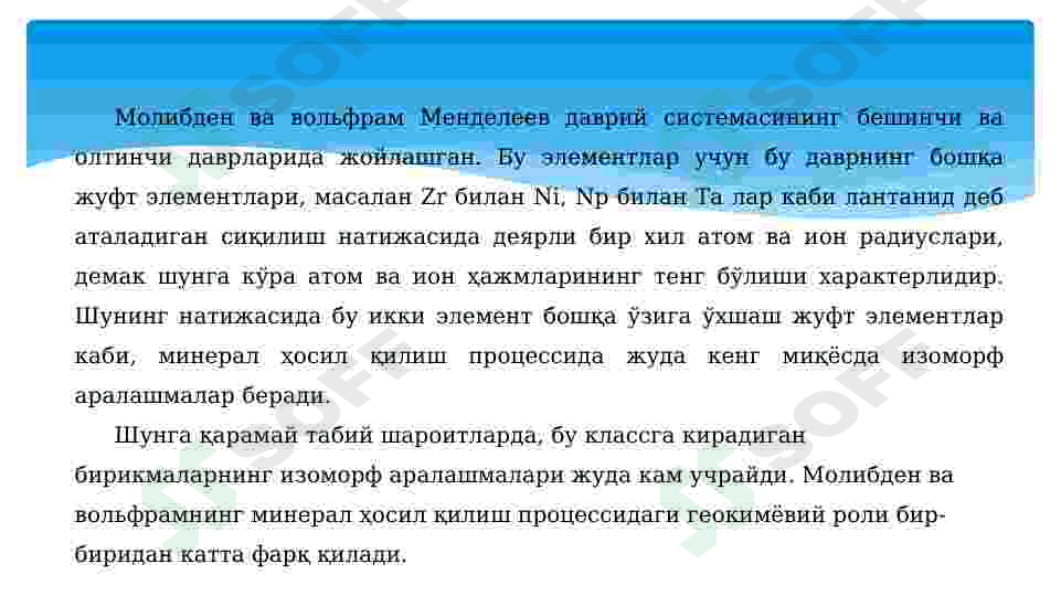 МОЛИБДЕНИТ МИНЕРАЛИ ТАВСИФИ 3