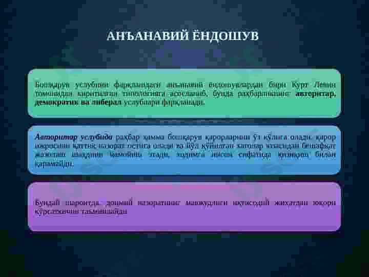 BOSHQARUV USULLARINING O‘ZIGA XOSLIGI 3