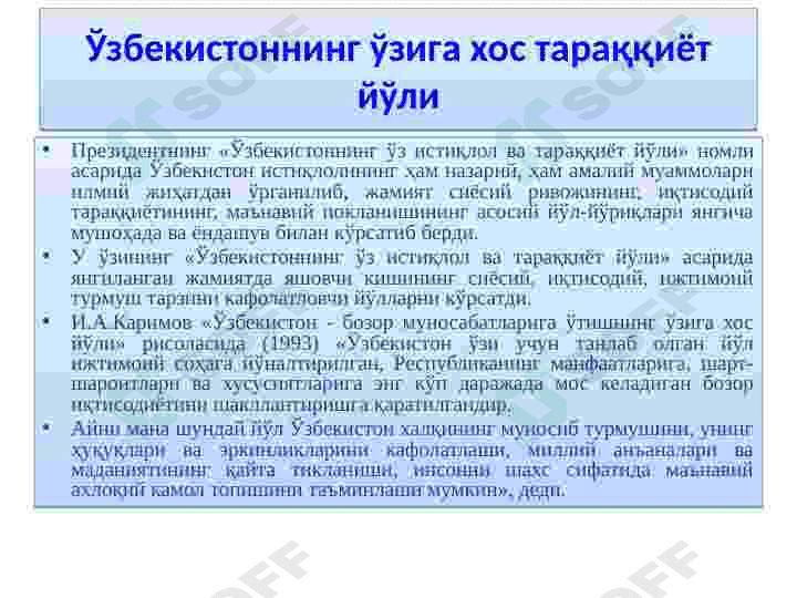 Oʻzbekistonda bozor iqtisodiyotining shakllanishi . 3