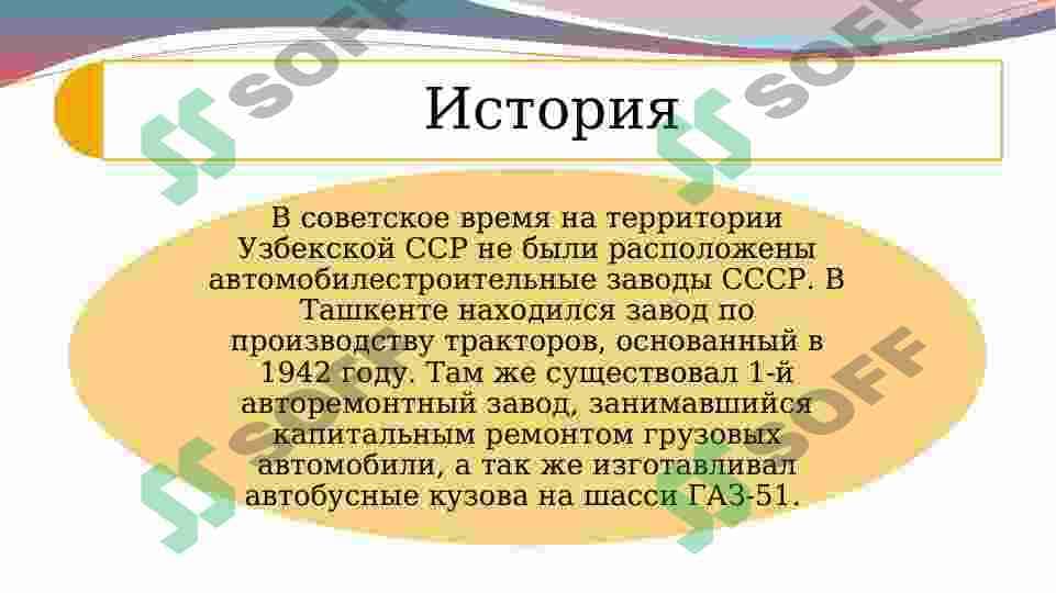 Автомобилестроение в Узбекистане 3