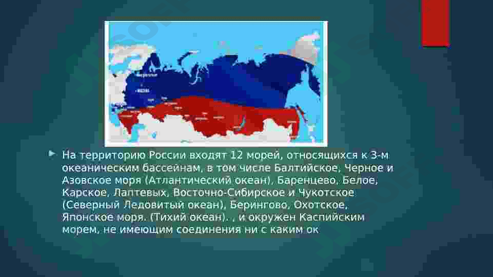 Rossiya federatsiyasi (rustili fanidan) 3