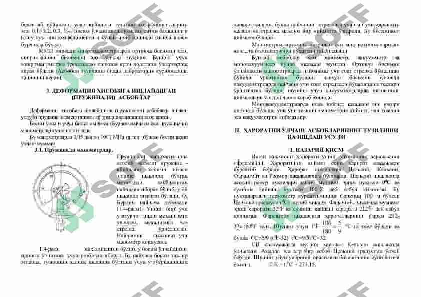 ФИЗИКА 1- ЛАБОРАТОРНАЯ РАБОТА. 1- LABORATORIYA ISHI FIZAKA. 3