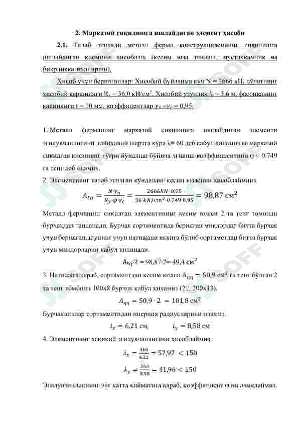 Metall konstruksiya mustaqil ishlar 3
