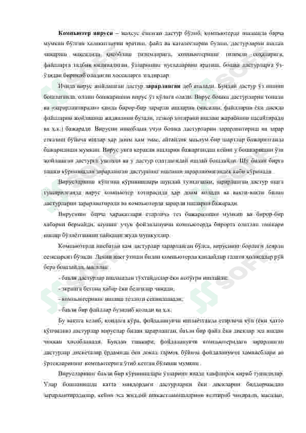 Компьютер вируслари ва вирусдан ҳимояланиш усуллари 3