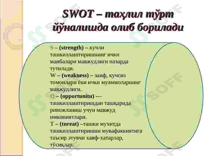 SWOT –тахлил методини таълим жараёнида қўллаш swot tahlil texnologiyasi 3