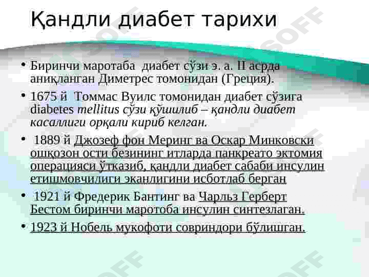 QANDLI DIABET 3