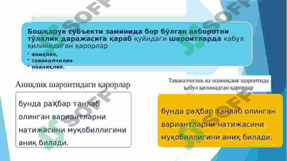 Fermer xoʻjaliklarini boshqarishda boshqaruv qarorlari va ularning bajarilishini nazorat qilish 4