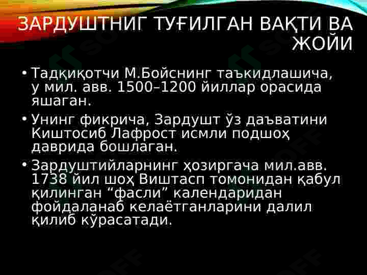 zardushtiylik 4