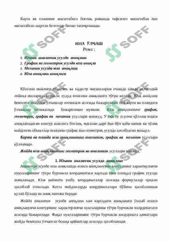 Topografik  karta va planlarning shartli belgilari 4