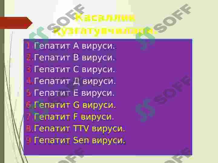 ВИРУСЛИ ГЕПАТИТЛАР 4