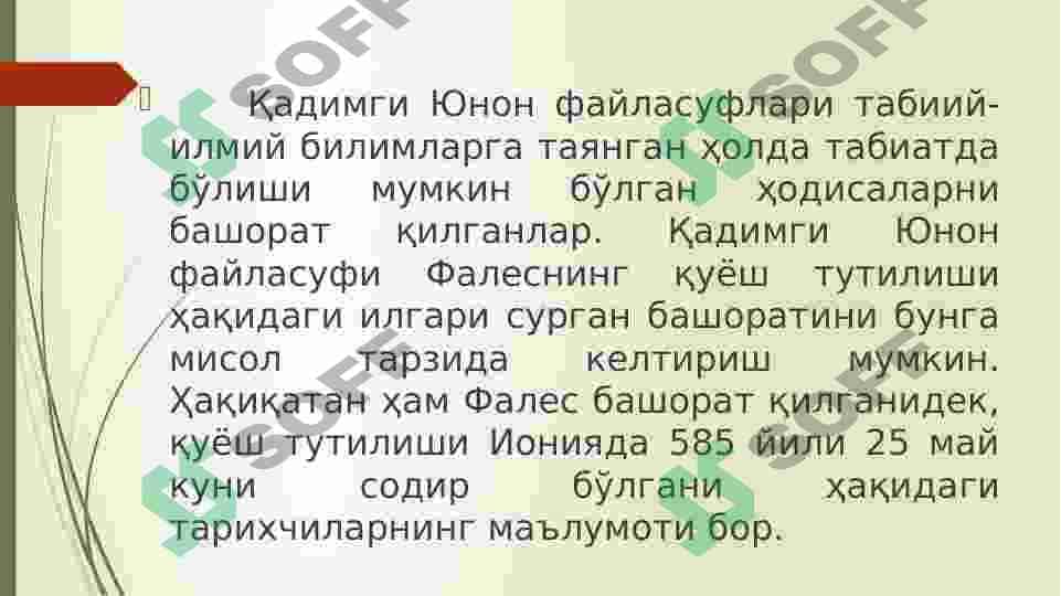 Ilmiy tadqiqotlarda axborot va axborot xavfsizligi 4