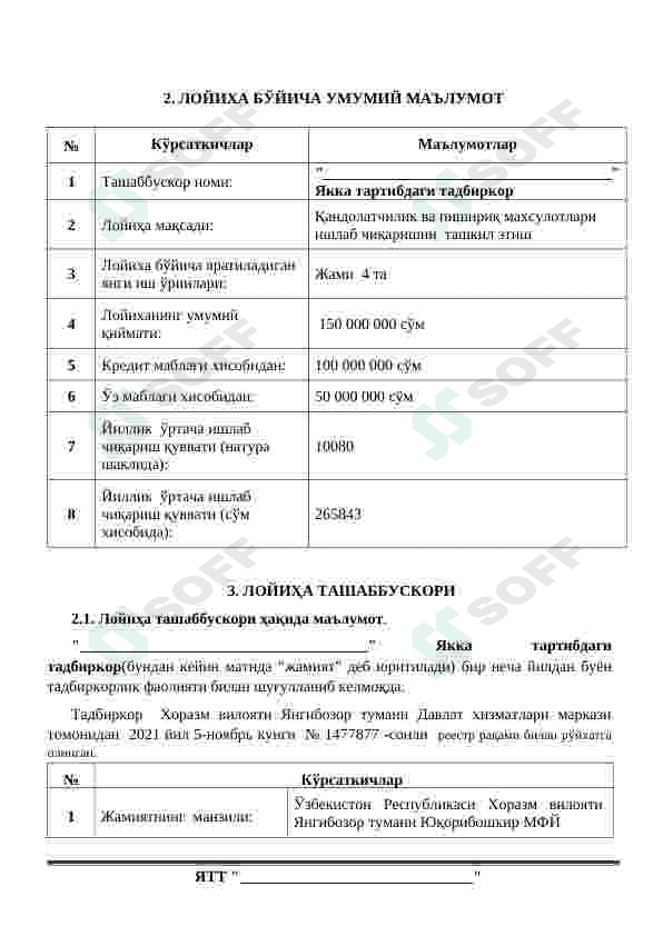 Qandolatchilik mahsulotlari ishlab chiqarish biznes rejasi (uzb) 4