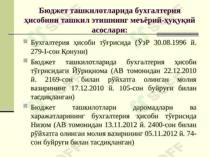 Taqdimot: Buxgalteriya xisobi 4