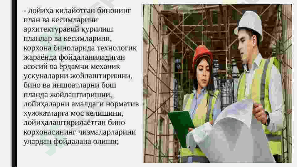 Loyihalash asoslar fanining asosiy tushunchalari, mazmuni va maqsadi 4