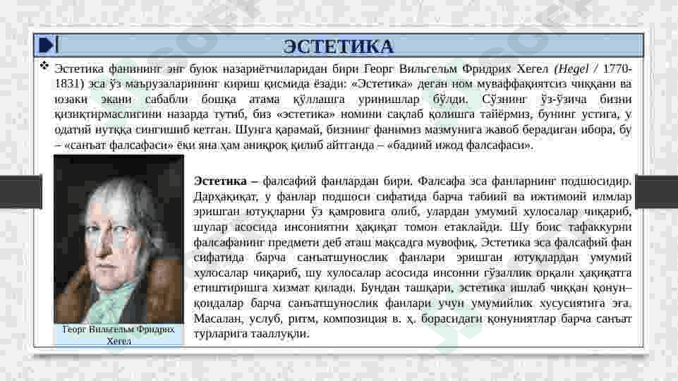 Эстетика 4