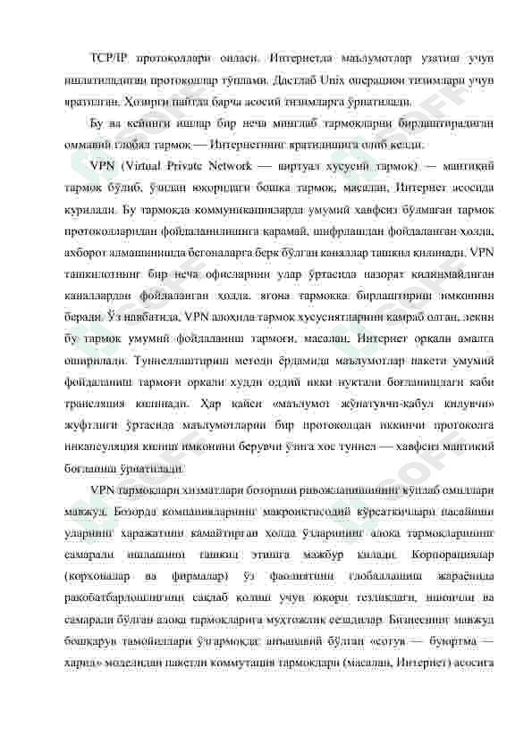 Ҳимояланган виртуал хусусий тармоқлар (VPN) 4