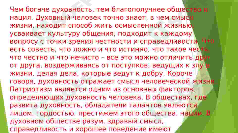 Духовность и культура спасут мир 4