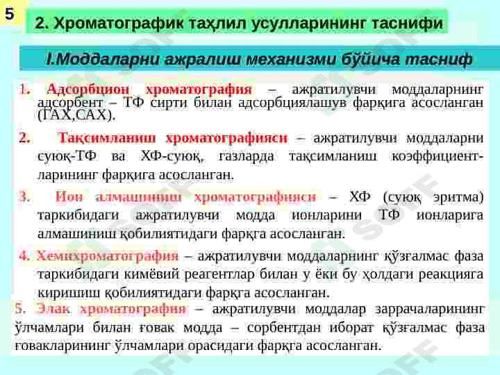 Xromatagrafiya 4