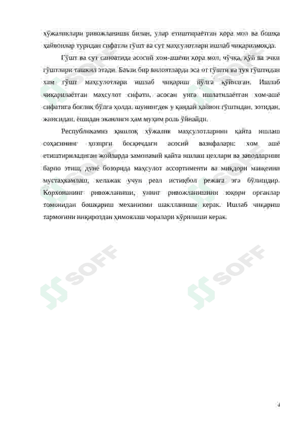 sosiska ishlab chiqarish texnologik liniyasini tashkil etish 4