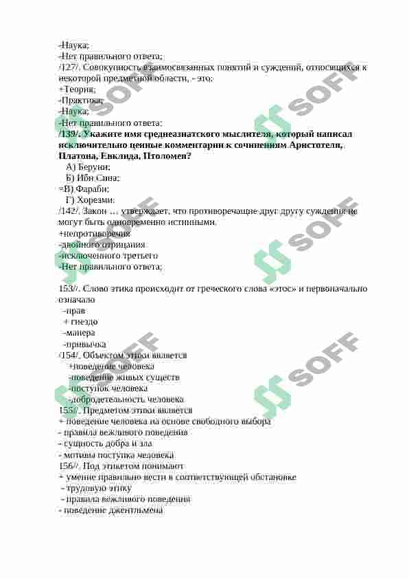 Falsafa fanidan test Rus tilida 4