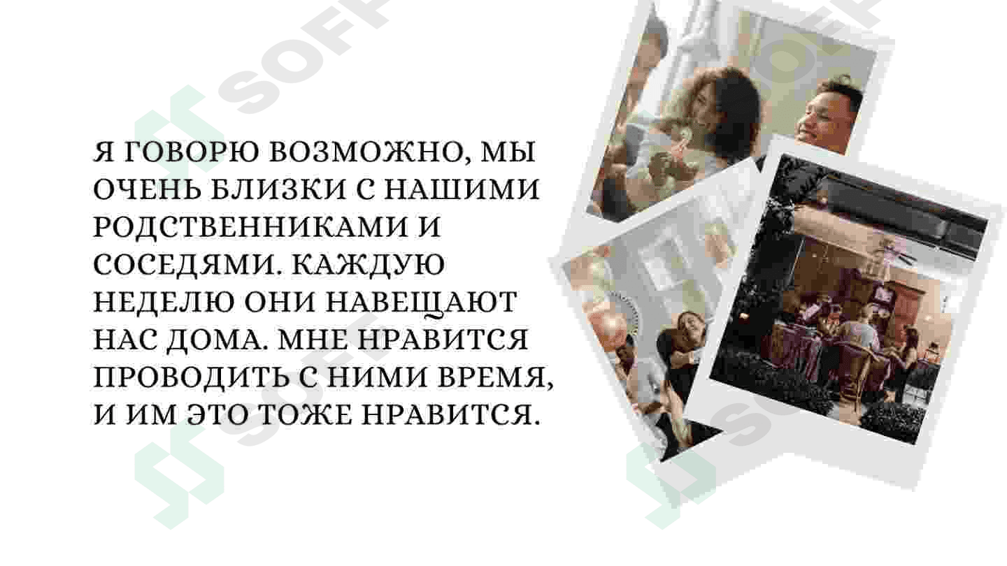 Моя семья 4