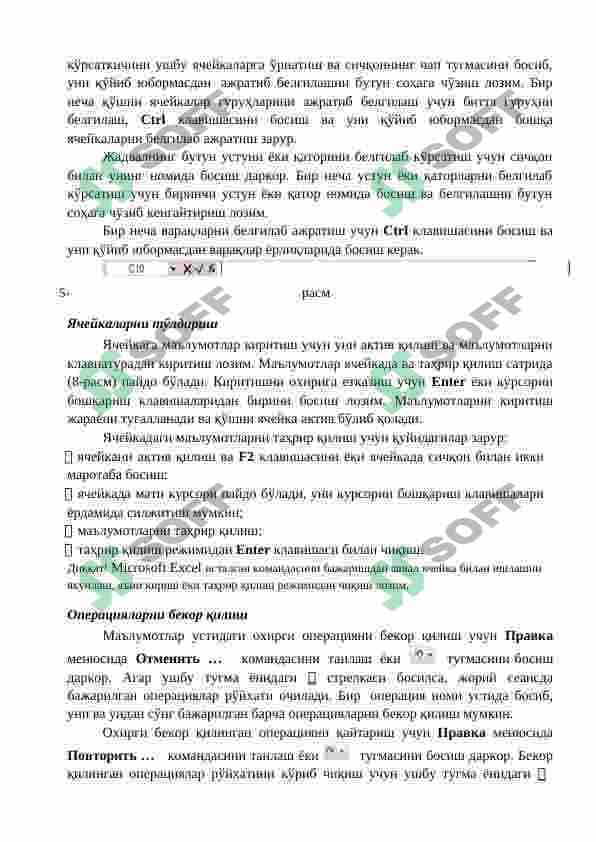 Microsoft Excel elektron jadvali bilan ishlash 5