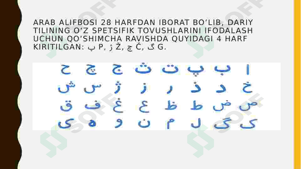 Dariy tili alifbosi 5