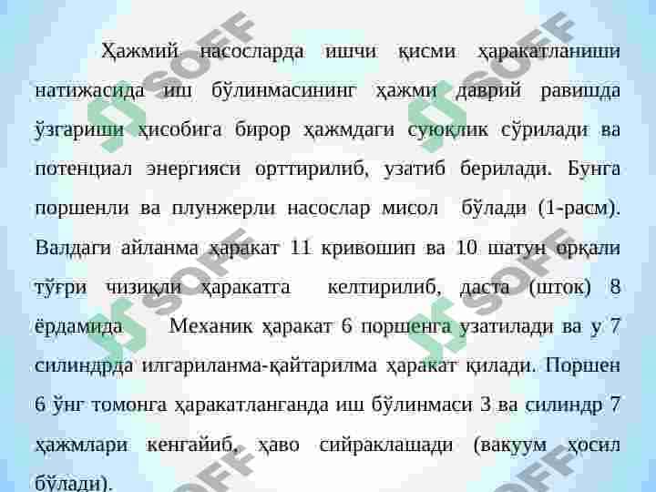 Porshenli nasoslar va ularning asosiy parametrlari, tuzilishi va ishlash prinsplari. 5