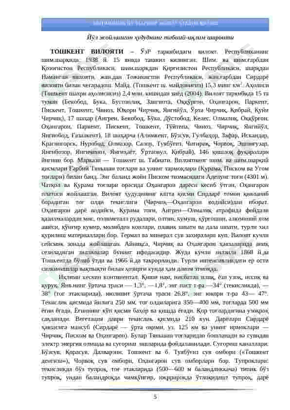 Avtomobil yo'lini ekspluatatsiya qilish 5
