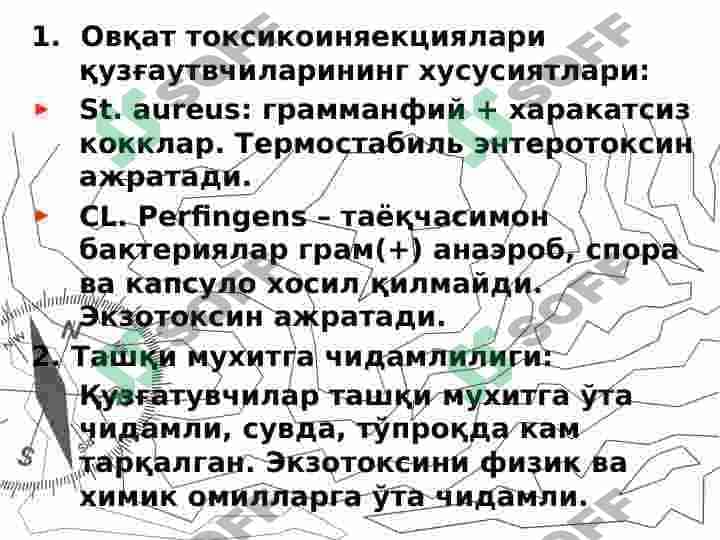 ОВҚАТДАН ЗАХАРЛАНИШ 5