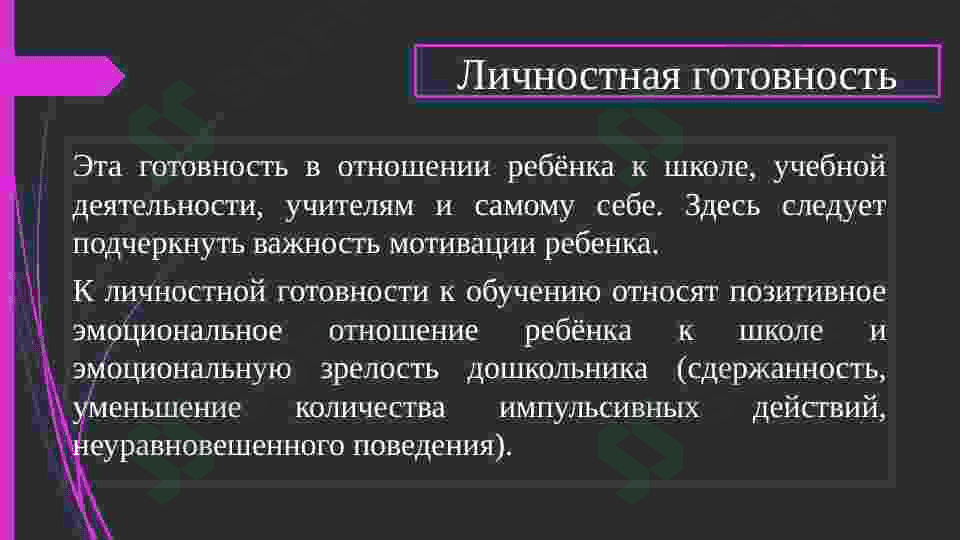 Психологическая подготовка к школе 5