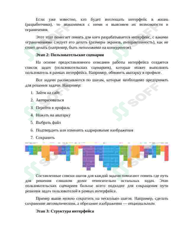 Инструкции по дизайну интерфейса 5