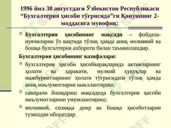 Taqdimot: Buxgalteriya xisobi 5