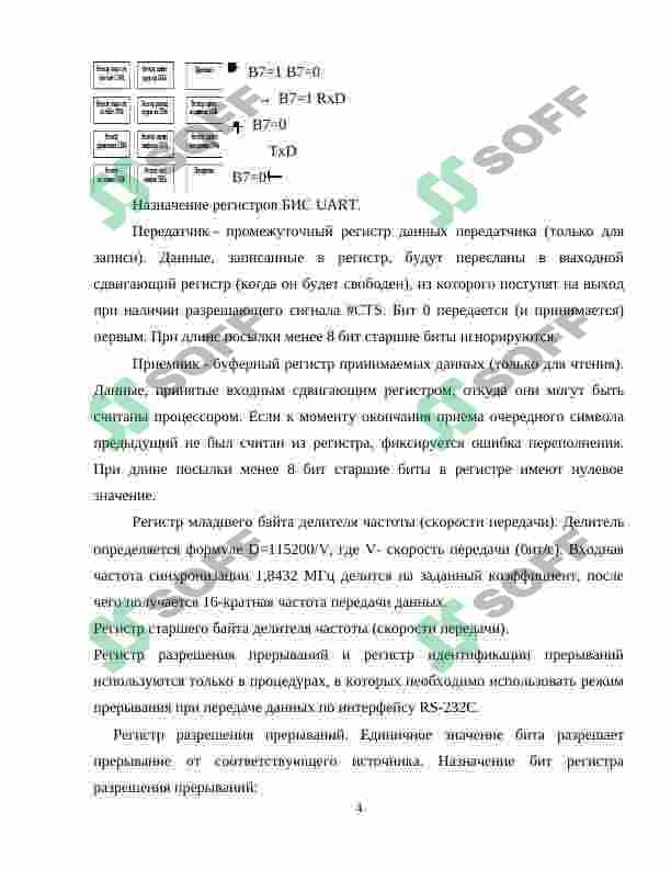 Контроллеры последовательных интерфейсов 5