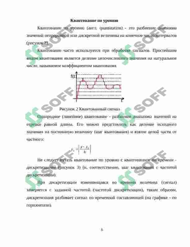 Аналого-цифровой преобразователь 5