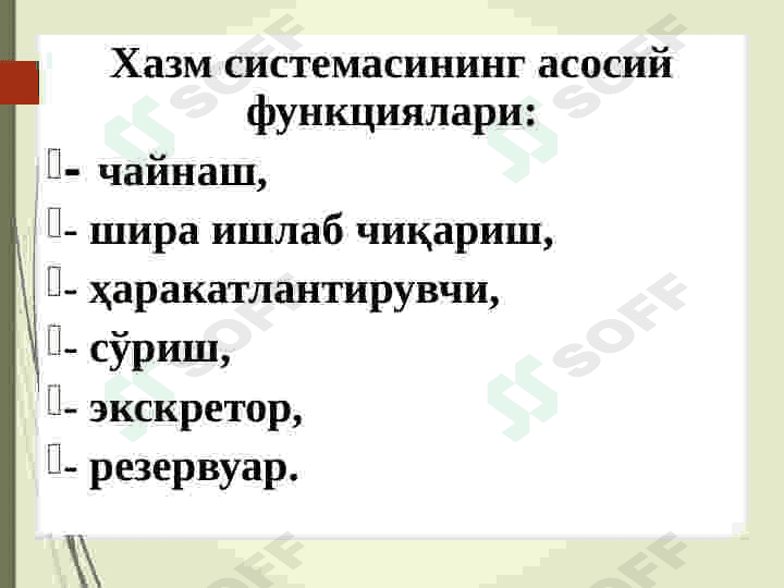 OVQAT HAZM QILISH SISTEMASINING PATOFIZIOLOGIYASI 5
