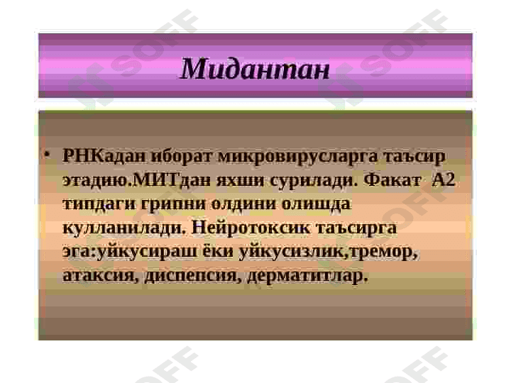 Viruslargs qarshi vositalar 5