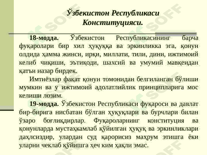 Тиббиёт ҳуқуқи предмети ва вазифалари. “Фуқаролар соғлиғини сақлаш тғрисида” Ўзбекистон Республикасининг Қонуни. Соғлиқни сақлаш соҳасидаги бошқа қонунчилик хужжатлари. 6