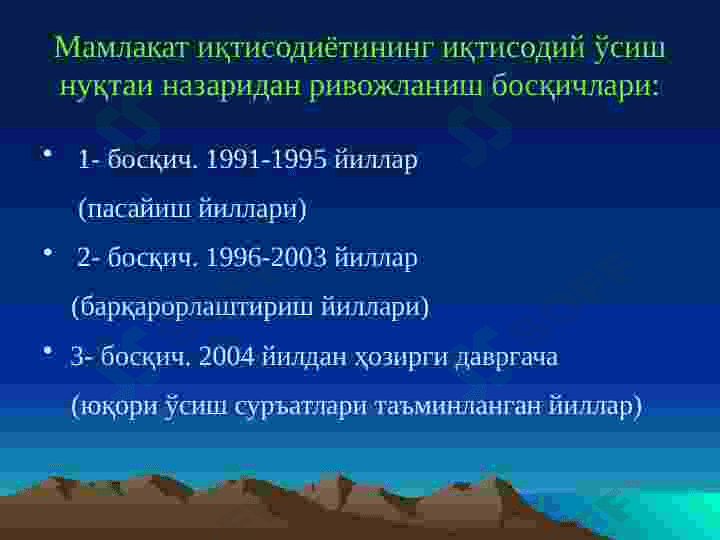 Makroiqtisodiy barqarorlikni ifodalovchi statistik koʻrsatkichlar tizimi 6
