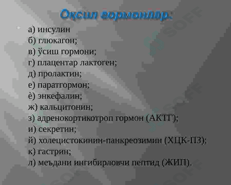 Endokrin tizim kasalliklari 6