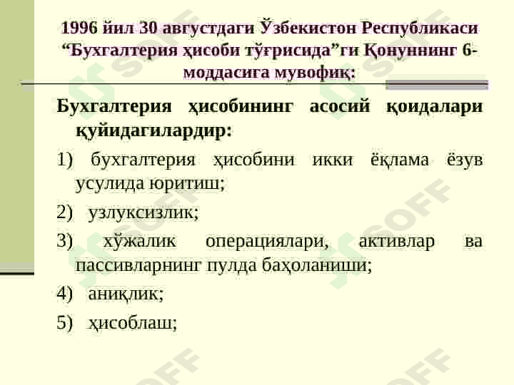 Taqdimot: Buxgalteriya xisobi 6