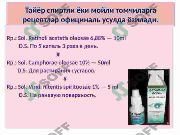 Suyuq dori shakllari 6