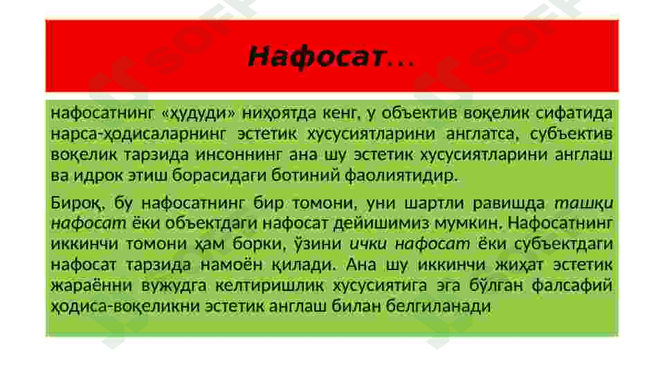 Эстетика 6