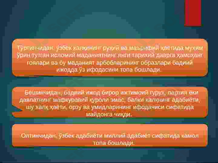 Mustaqillik yillarida Oʻzbekistonning  ma'naviy va maʼrifiy taraqqiyoti. 6