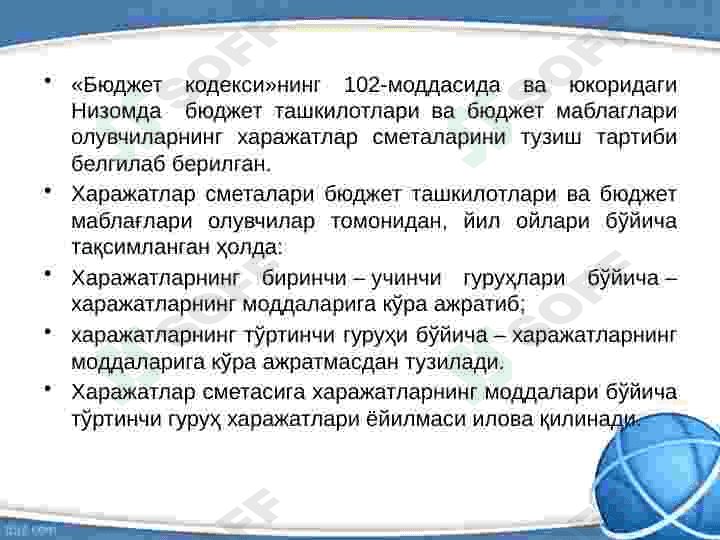 Бюджет кодексини кабул килиниши билан харажатлар сметасининг тузишни такомиллаштириш йуналишлари 6