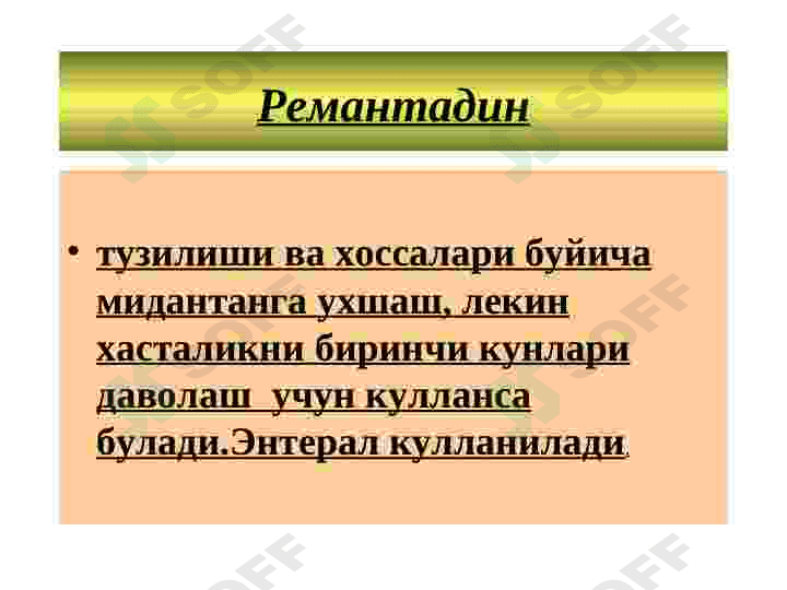 Viruslargs qarshi vositalar 6