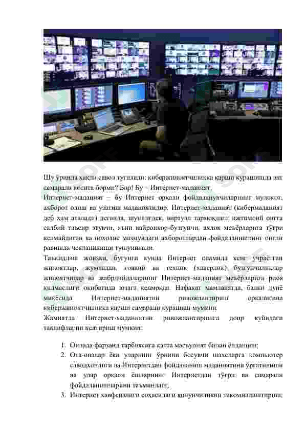 Киберхавфсизликка оид миллий ва хорижий меъёрий-хуқуқий хужжатлар таҳлили 6