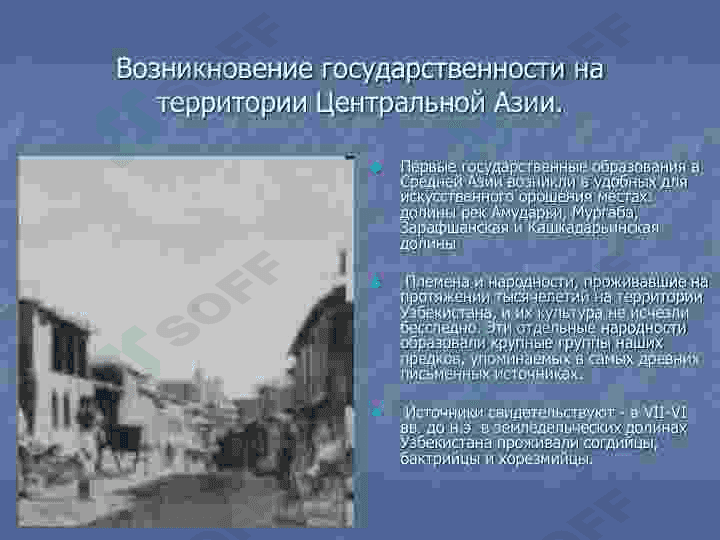 великий шелковый путь 7