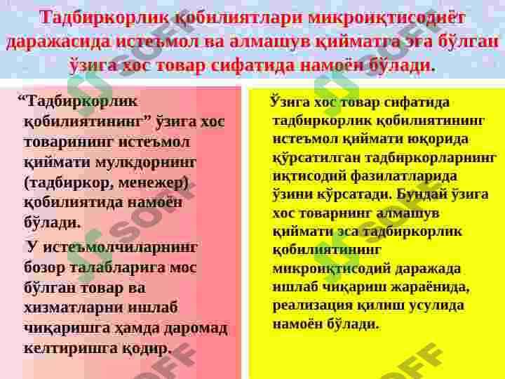 Inson tadbirkorlik qobilyatlari va uni rivojlantirish 7