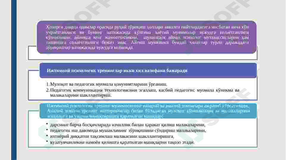 Kasbiy psixologiyada ijtimoiy psixologik treninglar 7
